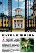 Книга "Наука и жизнь №07/2013" (, 2013)