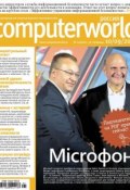 Журнал Computerworld Россия №21/2013 (Открытые системы, 2013)