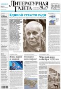 Литературная газета №38 (6431) 2013 (, 2013)