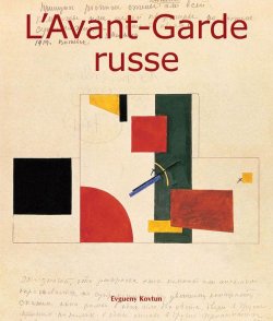 Книга "L\'Avant-Garde Russe" {Art of Century} – Evgueny Kovtun