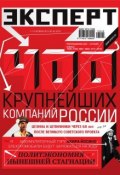 Книга "Эксперт №40/2013" (, 2013)