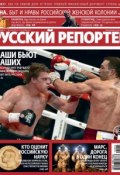 Книга "Русский Репортер №40/2013" (, 2013)