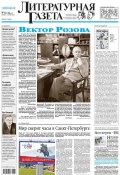 Литературная газета №33-34 (6427) 2013 (, 2013)