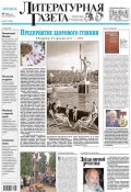 Литературная газета №37 (6430) 2013 (, 2013)