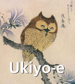 Книга "Ukiyo-e" {Mega Square} – Dora Amsden