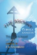 The Ascent (Людмила Князева, 2013)
