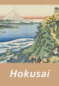 Книга "Hokusai" (C. J. Holmes)