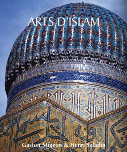 Книга "Arts d’Islam" {Temporis} – Gaston  Migeon