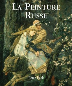 Книга "La Peinture Russe" {Temporis} – Peter  Leek