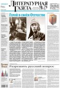 Литературная газета №44 (6437) 2013 (, 2013)