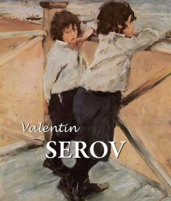 Книга "Valentin Serov" {The Best of Sci-Fi Classics} – Dmitri V. Sarabianov