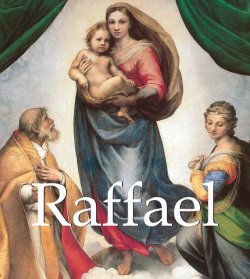 Книга "Raffael" {Mega Square} – Eugène Müntz
