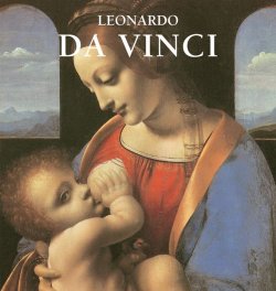 Книга "Leonard Da Vinci" {Perfect Square} – Gabriel  Seailles