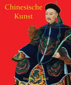 Книга "Chinesische Kunst" {Temporis} – Stephen W. Bushell