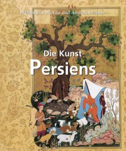 Книга "Die Kunst Persiens" {Temporis} – Vladimir Loukonine