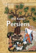 Книга "Die Kunst Persiens" (Vladimir Loukonine)