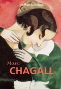 Книга "Marc Chagall" (Sylvie Forestier)