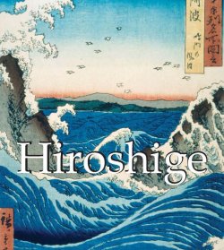 Книга "Hiroshige" {Mega Square} – Mikhail Uspensky