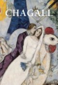 Книга "Chagall" (Victoria Charles)