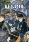 Книга "Renoir" (Nathalia Brodskaya)