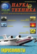 Книга "Наука и техника №04/2010" (, 2010)