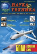 Книга "Наука и техника №04/2011" (, 2011)