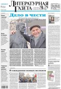 Литературная газета №01-02 (6445) 2014 (, 2014)