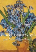 Книга "Vincent van Gogh" (Victoria Charles, 2014)
