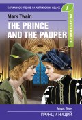 Принц и нищий / The Prince and the Pauper (Марк Твен, 2019)