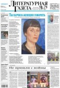 Литературная газета №25 (6468) 2014 (, 2014)