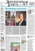 Литературная газета №26 (6469) 2014 (, 2014)