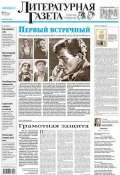 Книга "Литературная газета №27 (6470) 2014" (, 2014)