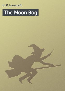 Книга "The Moon Bog" – H. P. Lovecraft, Говард Лавкрафт