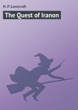 Книга "The Quest of Iranon" – H. P. Lovecraft, Говард Лавкрафт