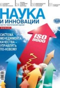 Книга "Наука и инновации №4 (110) 2012" (, 2012)
