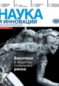 Книга "Наука и инновации №7 (113) 2012" (, 2012)