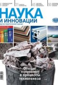 Книга "Наука и инновации №9 (115) 2012" (, 2012)