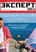 Книга "Эксперт №29/2014" (, 2014)