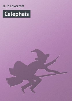 Книга "Celephais" – H. P. Lovecraft, Говард Лавкрафт