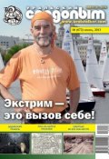 Книга "Уральский следопыт №06/2013" (, 2013)