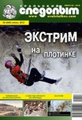 Книга "Уральский следопыт №06/2012" (, 2012)