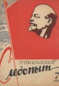 Книга "Уральский следопыт №07/1963" (, 1963)