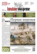 Книжное обозрение (с приложением PRO) №10-11/2014 (, 2014)
