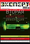 Книга "Эксперт №36/2014" (, 2014)
