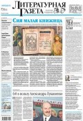 Литературная газета №34 (6476) 2014 (, 2014)