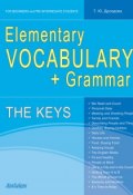 Elementary Vocabulary + Grammar. The Keys (Татьяна Дроздова, 2012)