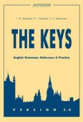 The Keys. English Grammar. Reference & Practice. Version 2.0 (Алла Берестова, 2013)
