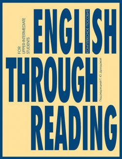 Книга "English Through Reading" – Татьяна Дроздова, 2013