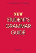 New Student\'s Grammar Guide (Татьяна Дроздова, 2013)
