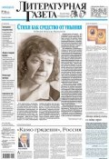 Литературная газета №39 (6481) 2014 (, 2014)